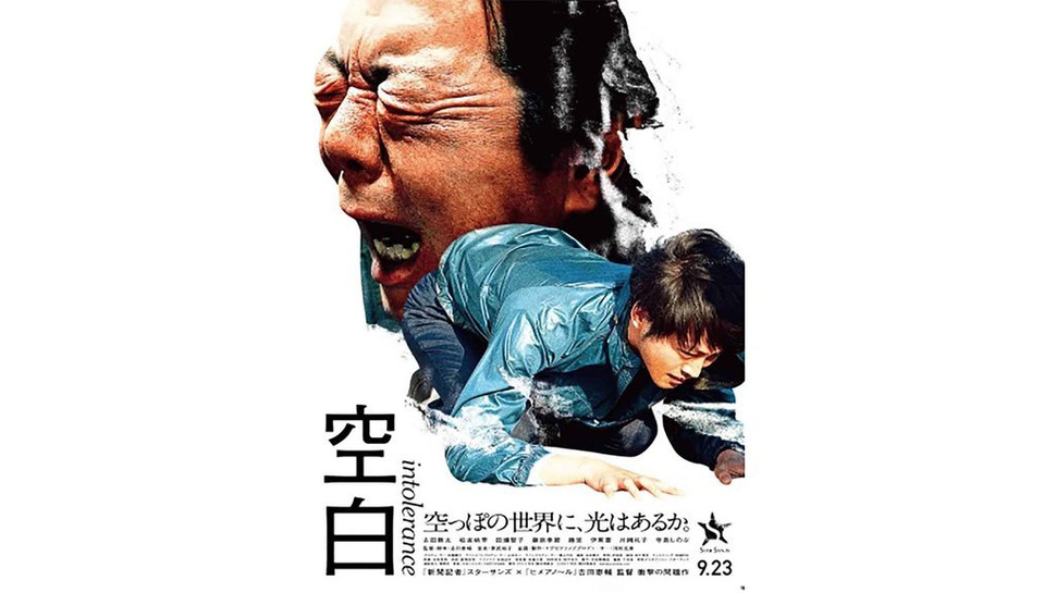 Intoleransi dan Alienasi pada Film Karya Keisuke Yoshida