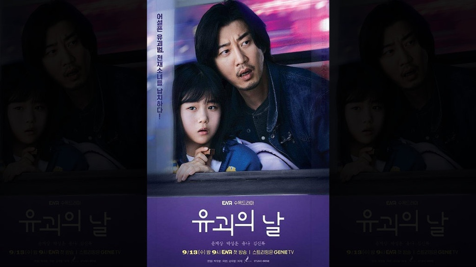 Link Download Drakor The Kidnapping Day EP 1-12 Sub Indo Lengkap