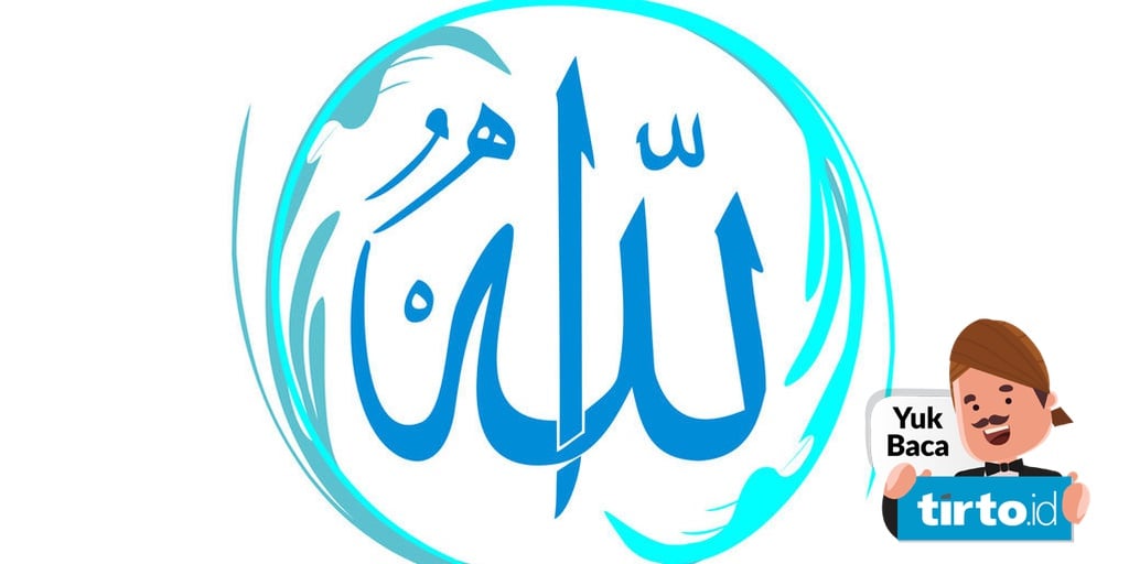 Allah adalah firman asma allah menjelaskan yang al-adl Al Hafiz